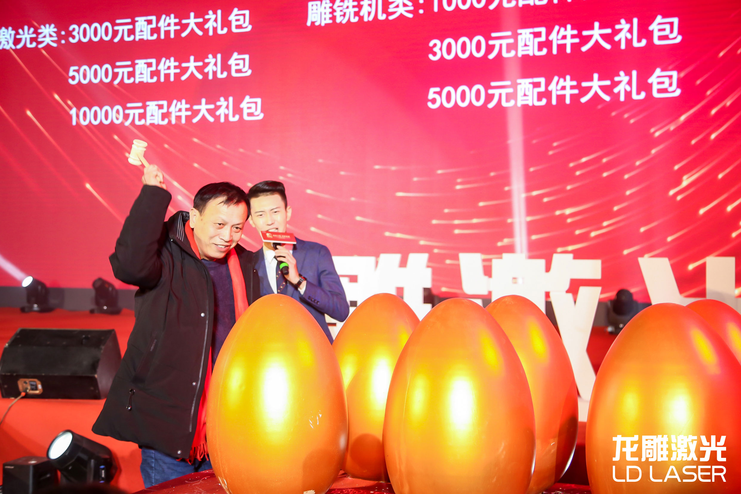 “风华十载 筑梦未来”—NBA押注网站激光30000W全球首发(图19)