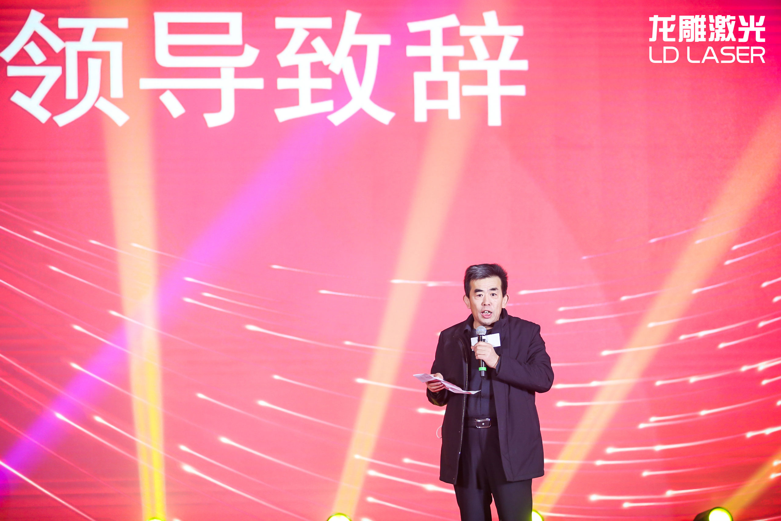 “风华十载 筑梦未来”—NBA押注网站激光30000W全球首发(图10)